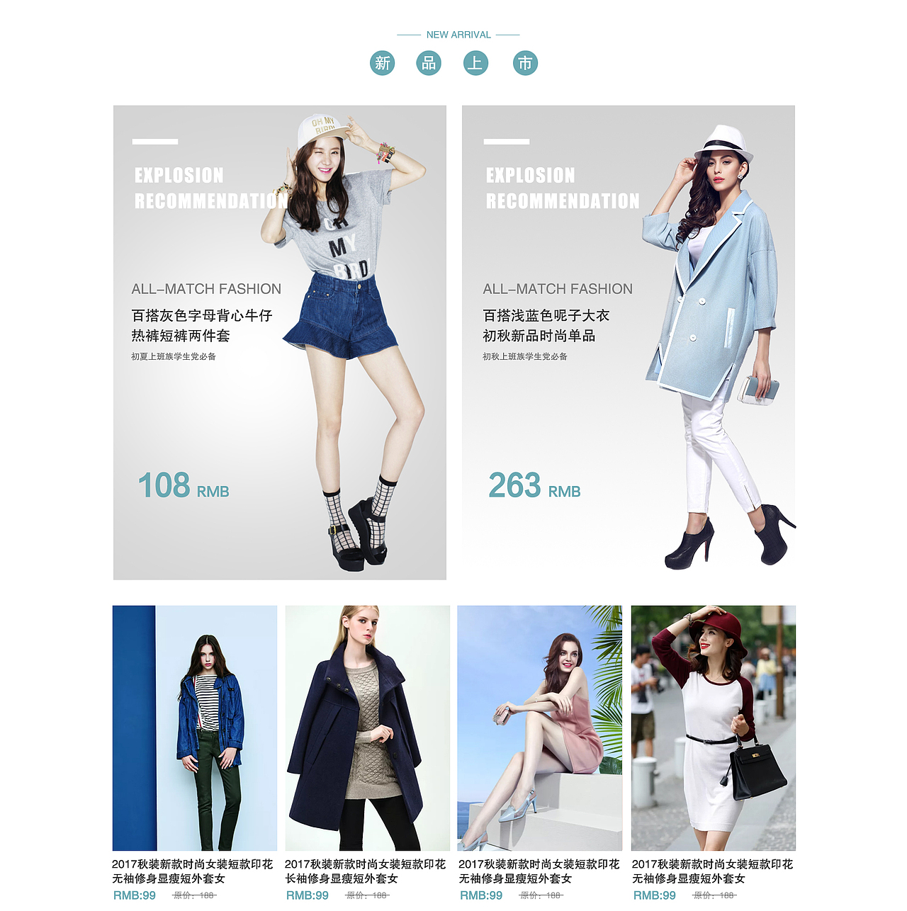 女装首页（图ZMTA1MTM3NzQ0） - 电商 - 站酷设计师猫小曼原创素材 - 站酷ZCOOL