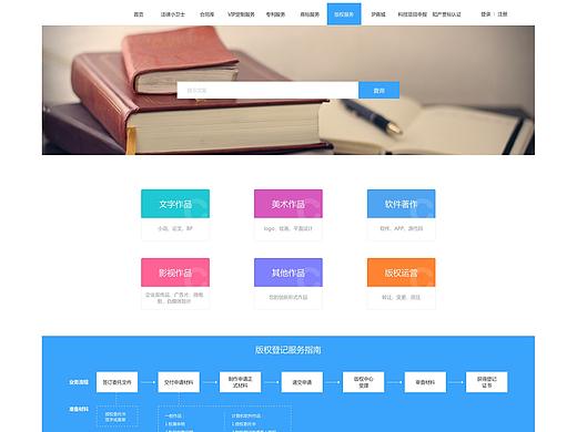  原创蓝色企业官网 