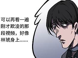 《懲罰者·離去的女孩》第10話：真相