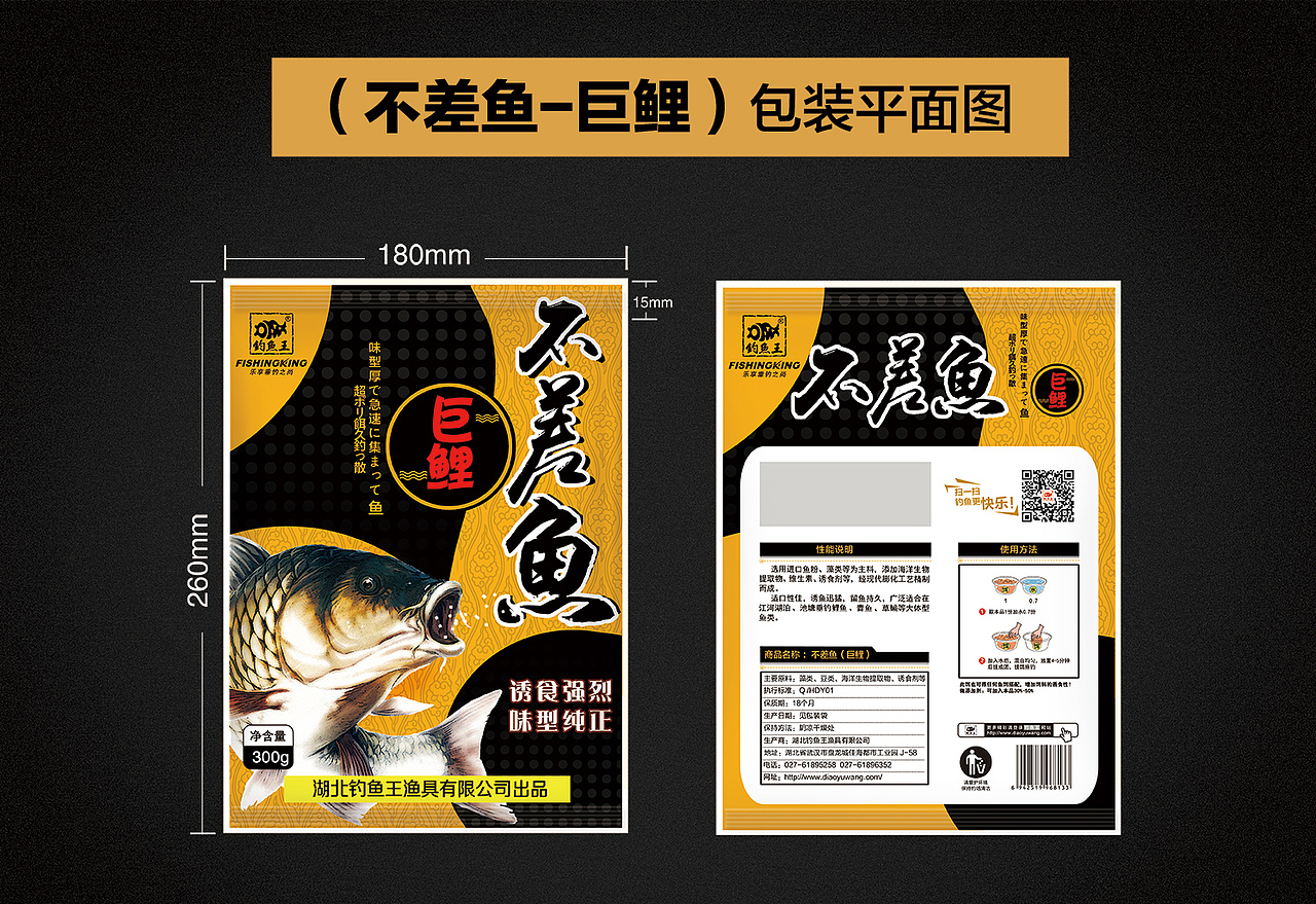 垂钓类目—-鱼饵料包装平面图（图ZNjAzNTk1MTY=） - 包装 - 站酷设计师丹丹_网页设计师原创素材 - 站酷ZCOOL