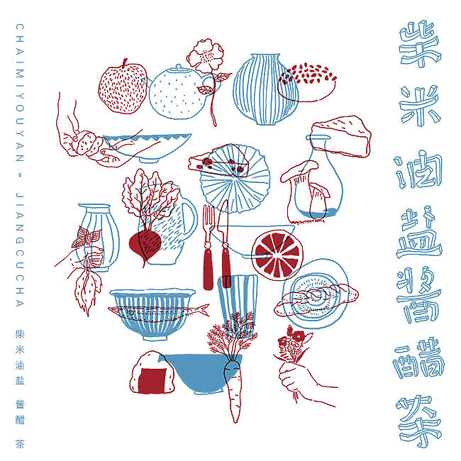 写写画画-百图②插画字体中式风（图ZMTExNDc5MDA0） - 字体/字形 - 站酷设计师善宅一生原创素材 - 站酷ZCOOL