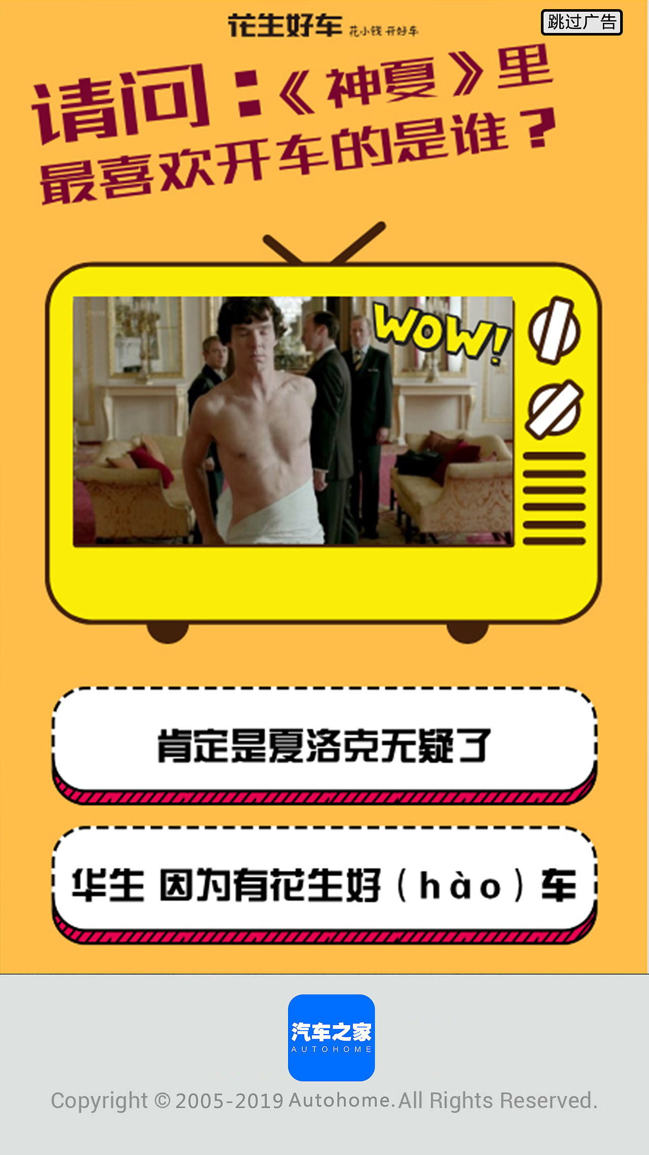 「花生好车」趣味悬念海报（图ZMTE4Nzk0NjYw） - 海报 - 站酷设计师小可大雨原创素材 - 站酷ZCOOL