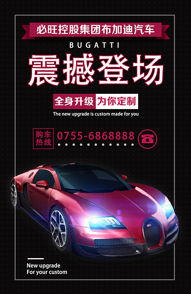 汽车海报（图ZMTQxMTk3NTg0） - 海报 - 站酷设计师温必旺原创素材 - 站酷ZCOOL