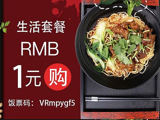 优惠券（个人主页-ZMzg1NjYwMTY=） - 宣传物料 - 站酷设计师与昕原创素材 - 站酷ZCOOL