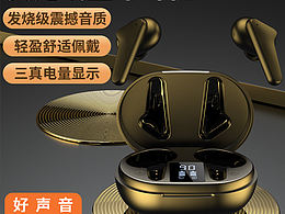 TWS蓝牙耳机主图