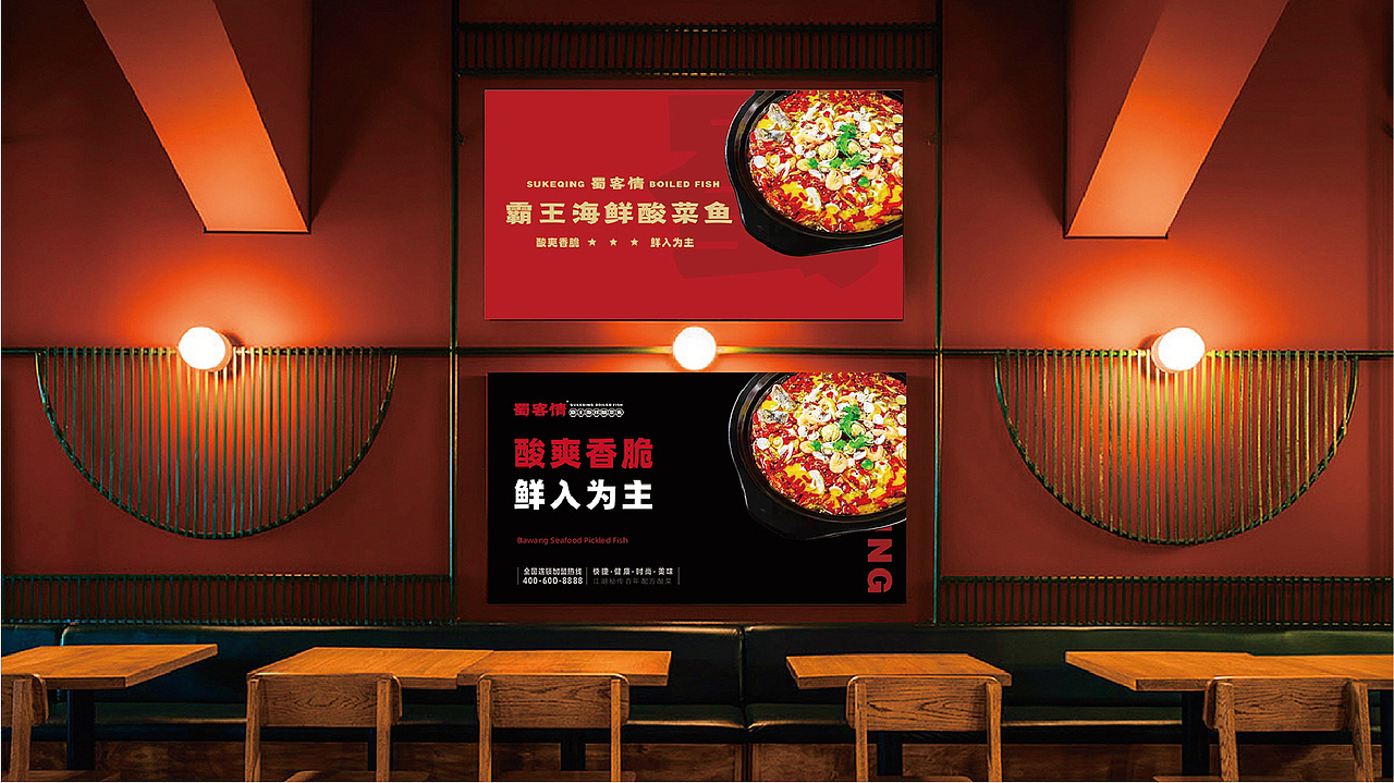 【瑞咖/品牌全案】蜀客情 | 鲜爽香脆 鲜入为主（图ZMjc4MTcwOTA4） - Logo - 站酷设计师瑞小咖原创素材 - 站酷ZCOOL