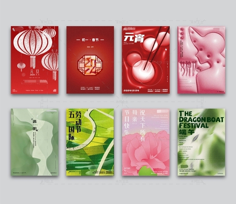 2024年节气节日海报合集