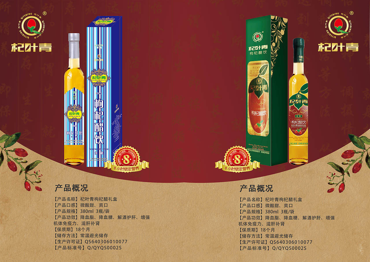 杞叶青宣传画册（图ZMjQ1NDAyNTI=） - 书籍/画册 - 站酷设计师baona0122原创素材 - 站酷ZCOOL
