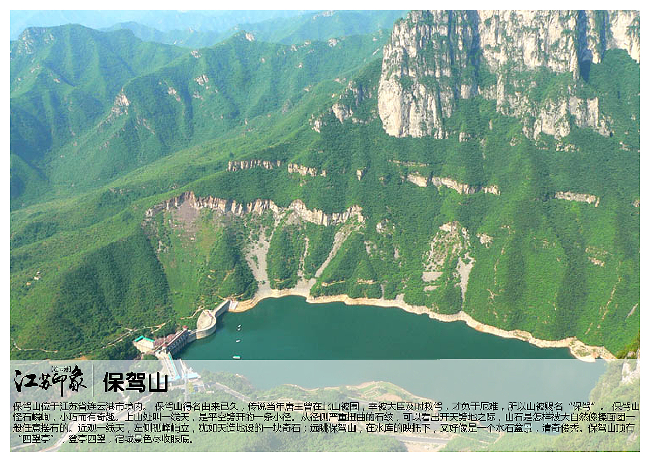 江苏连云港景点（图ZODM0NjgyMDg=） - 书籍/画册 - 站酷设计师浅墨幺幺原创素材 - 站酷ZCOOL