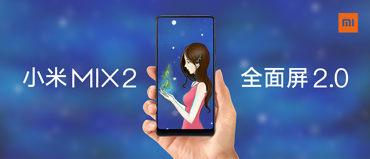 小米MIX 2 設(shè)計(jì)（圖ZOTg2MDE1Njg=） - 海報(bào) - 站酷設(shè)計(jì)師七夏ins原創(chuàng)素材 - 站酷ZCOOL