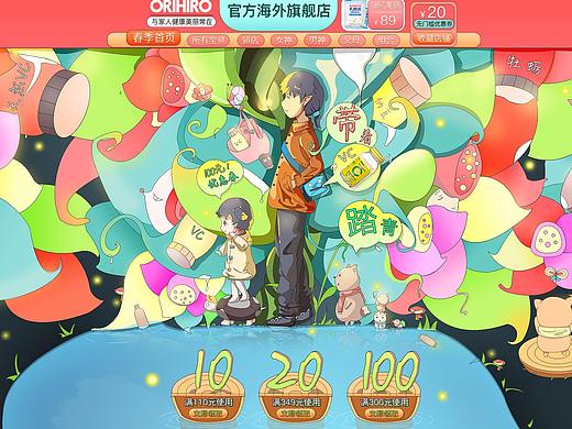 手绘页面 春天页面 保健页面 天猫页面 创意