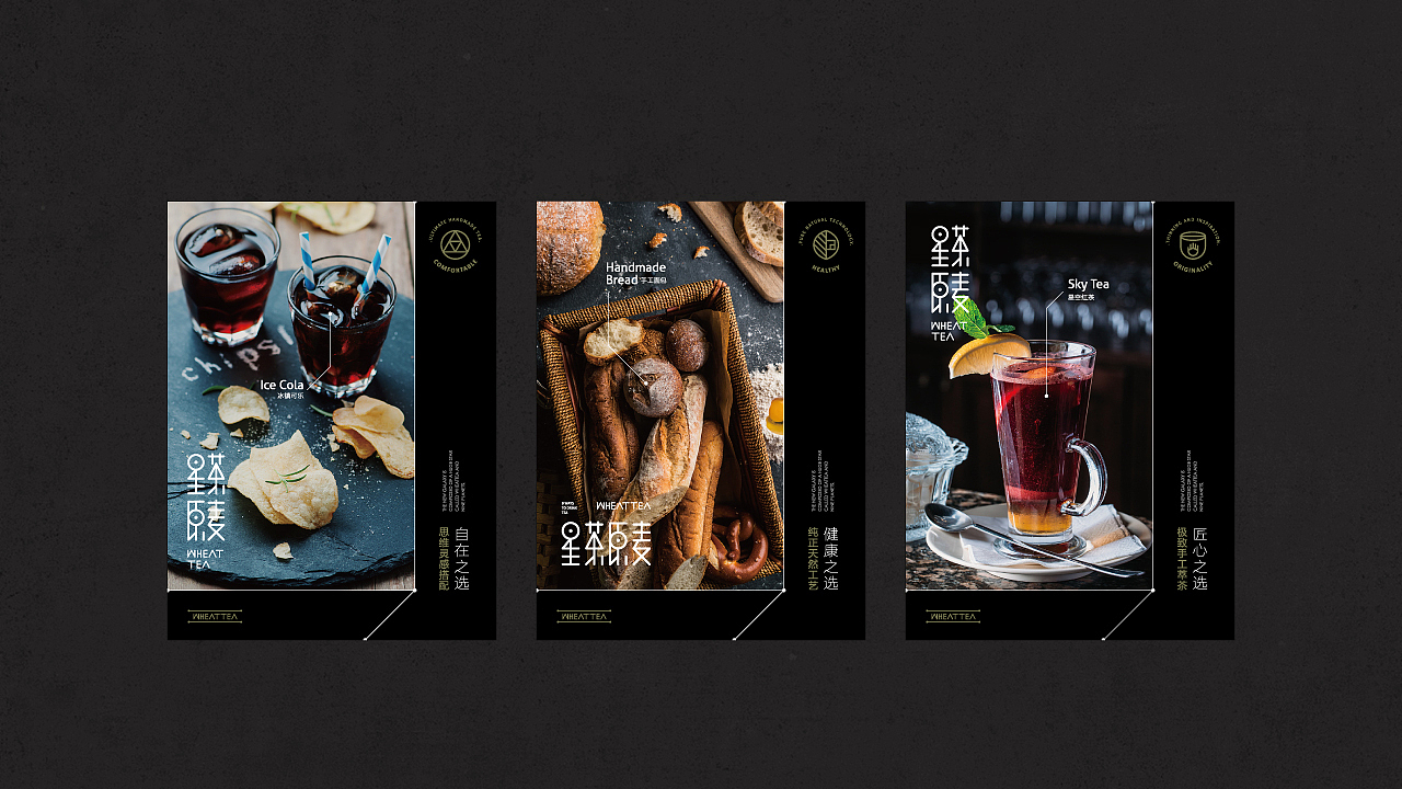 【星茶原麦·茶饮】核桃VI品牌形象设计