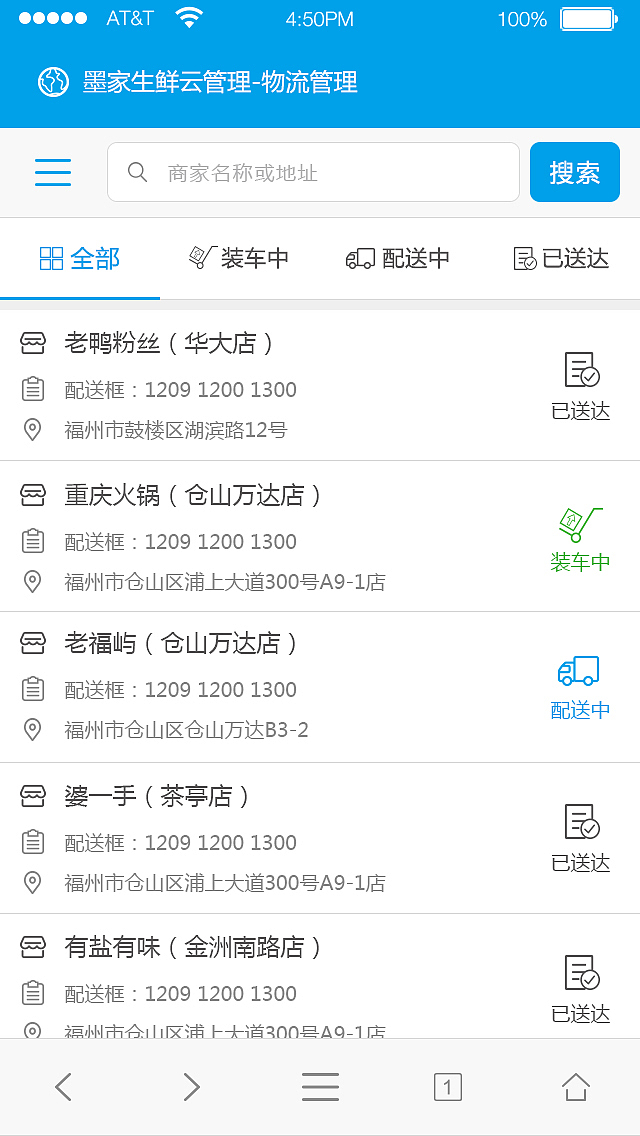 分拣作业系统APP（图ZMTM3NjEwODM2） - APP界面 - 站酷设计师eddychen8原创素材 - 站酷ZCOOL
