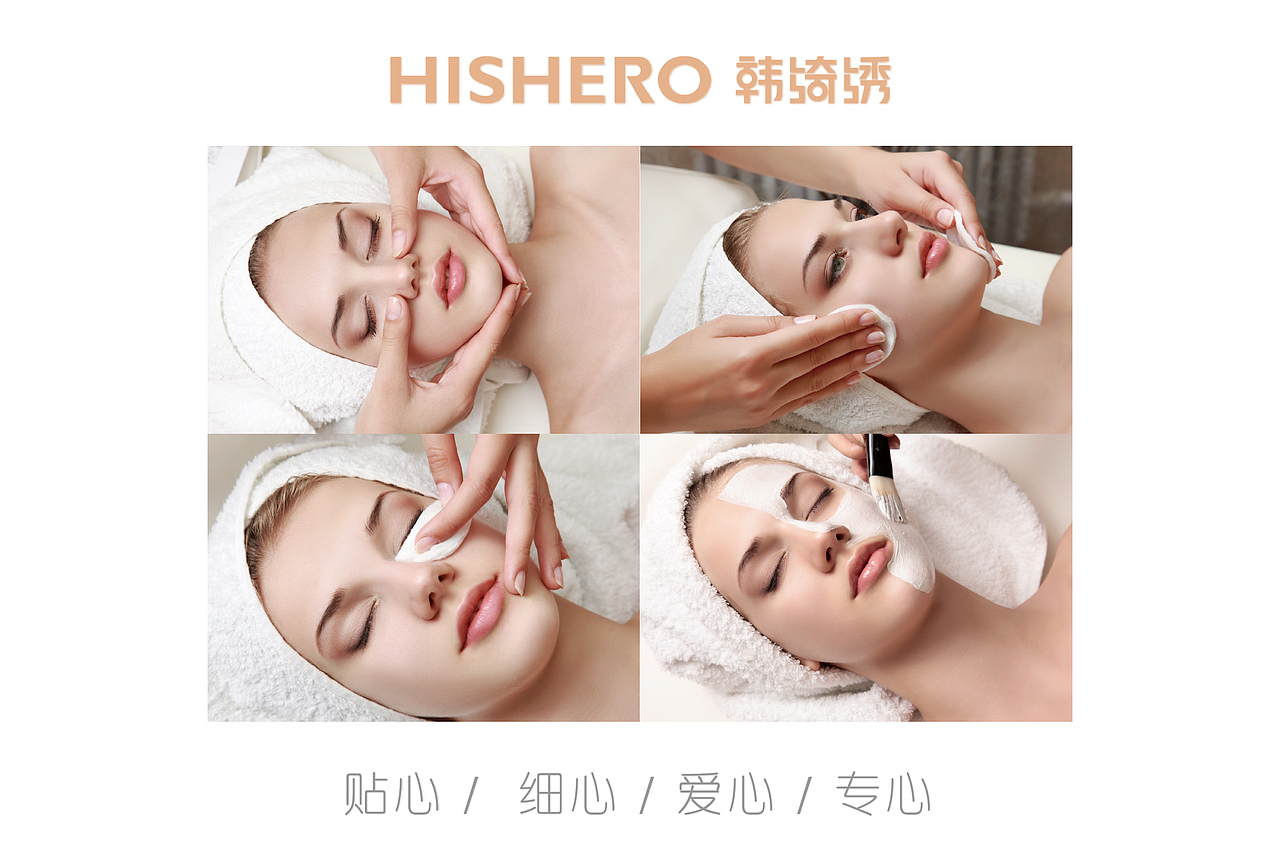 皮肤管理中心VI品牌提案宣传（图ZMjIyNDk1OTM2） - 品牌 - 站酷设计师冰叶落原创素材 - 站酷ZCOOL