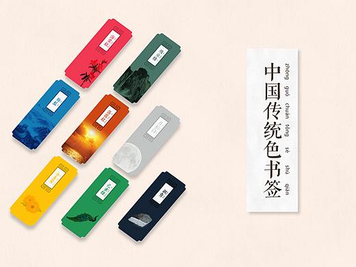 中国传统色书签