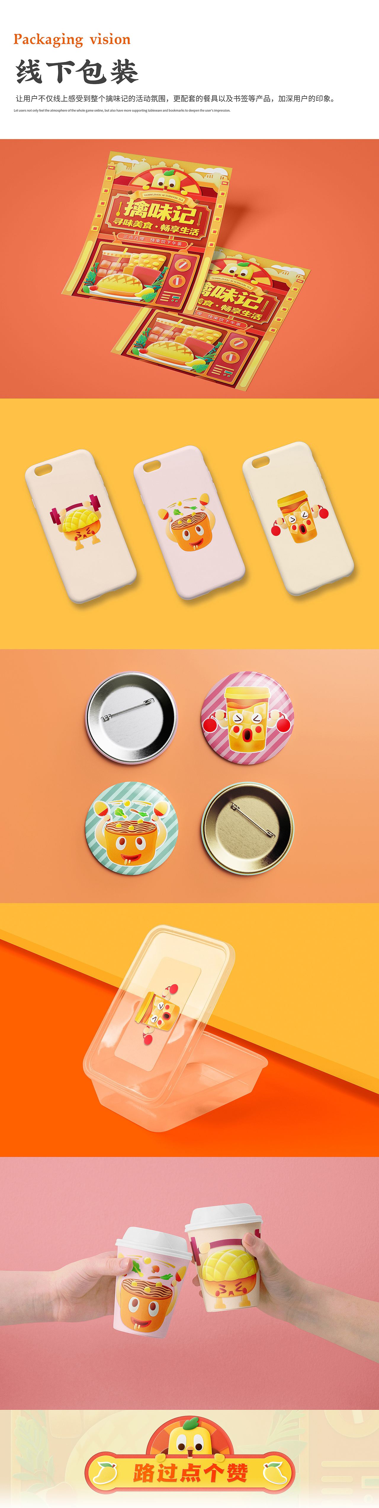 擒味记-茶餐厅的一二事（图ZMjYwNzgzNDcy） - 闪屏/壁纸 - 站酷设计师往来有白丁原创素材 - 站酷ZCOOL