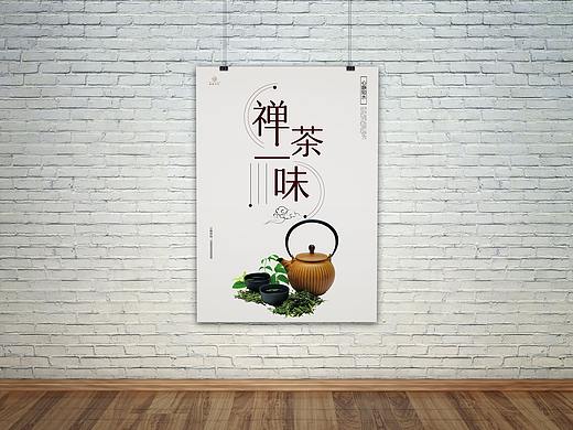 禅茶一味 海报