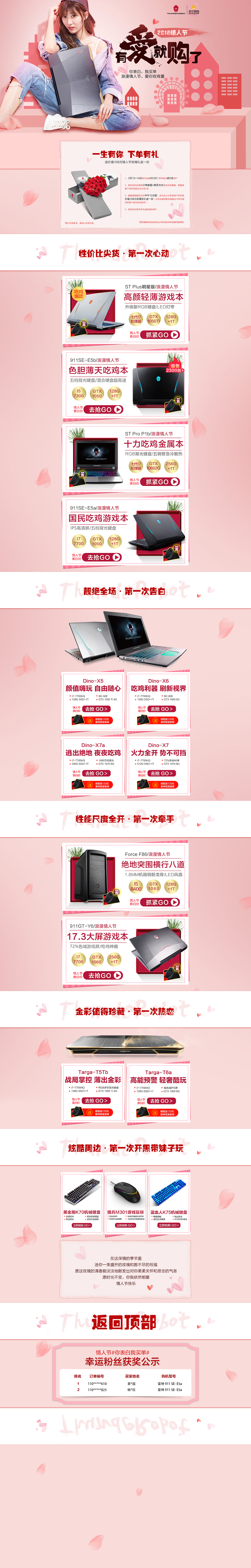 苏宁易购店铺首页及活动页（图ZMTEwNjU2Njk2） - 电商 - 站酷设计师152brightmoon原创素材 - 站酷ZCOOL