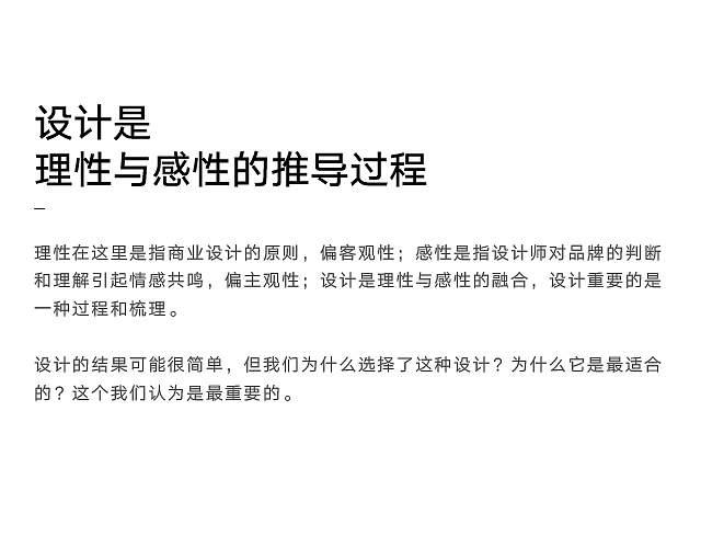 设计是什么？（图ZMTE4NjExNTgw） - 品牌 - 站酷设计师ABD品牌策略设计原创素材 - 站酷ZCOOL