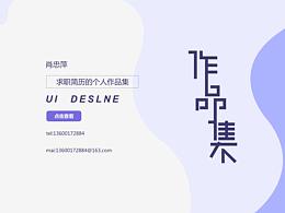 作品集