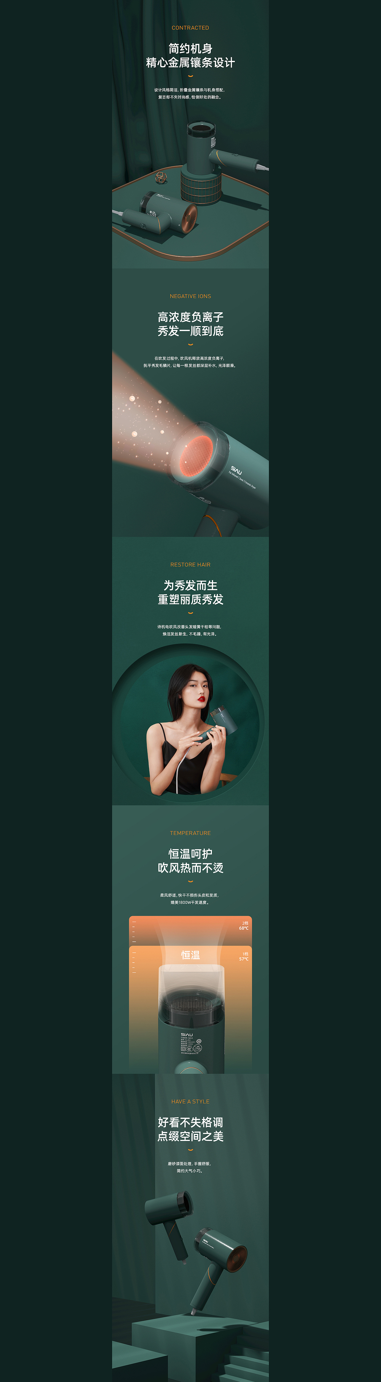 详情合集（图ZMjQyMDQxMTk2） - 电商 - 站酷设计师余韵流风原创素材 - 站酷ZCOOL
