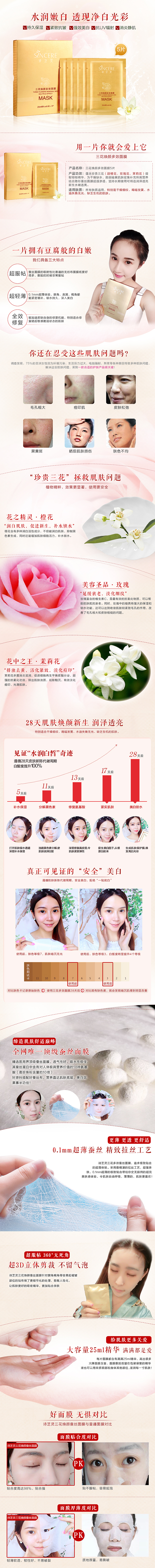 天猫护肤品详情页优化 卖点优化（图ZMjU1MzIzNjA=） - 电商 - 站酷设计师七月灵龙原创素材 - 站酷ZCOOL