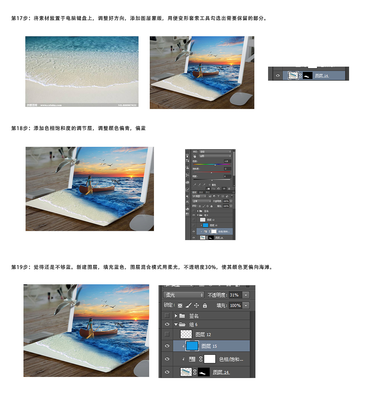 合成教程（图ZNzk1NjU5MzI=） - 海报 - 站酷设计师xiaojiu725原创素材 - 站酷ZCOOL