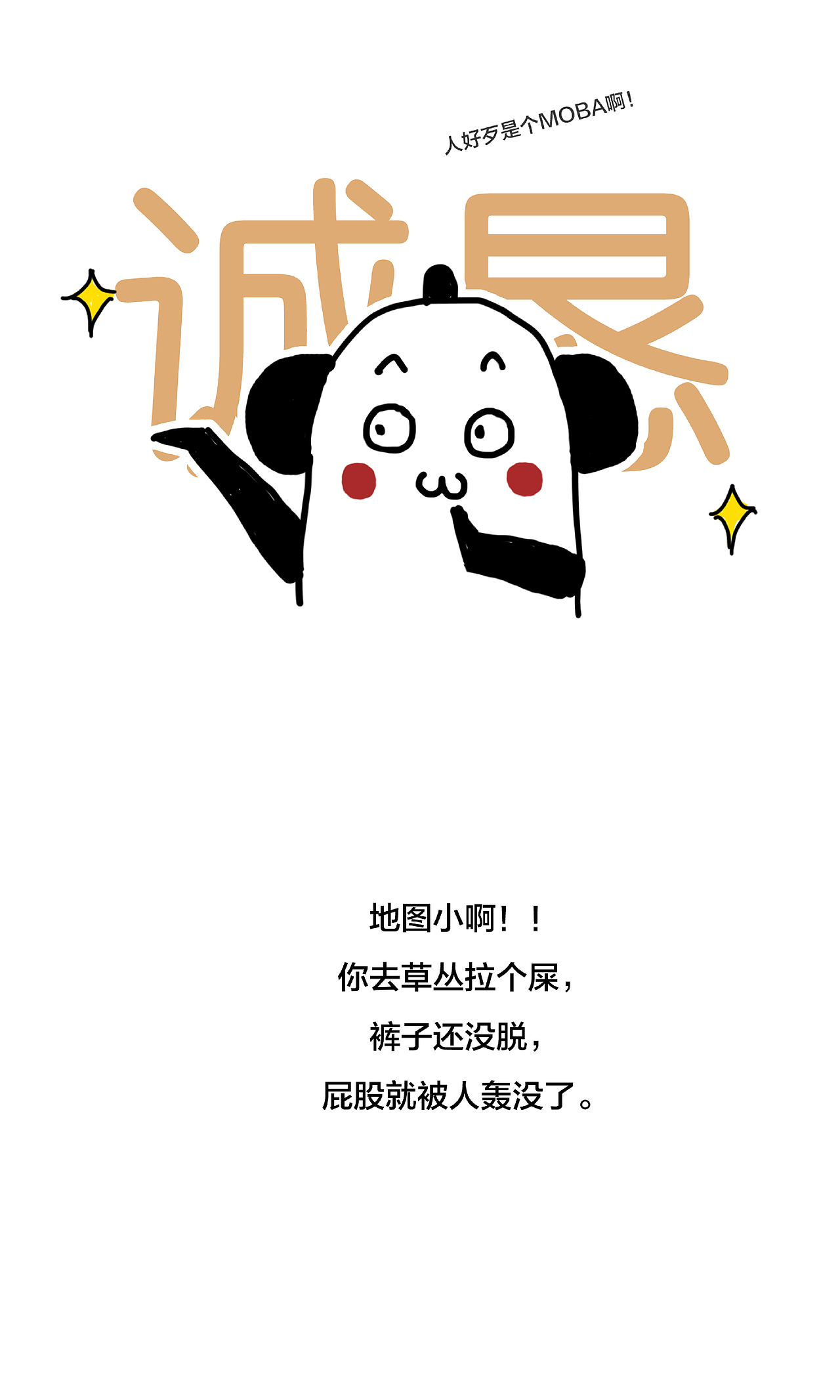 【大耳百司通】这个游戏一月赚的钱可以买下好几个国家（图ZOTI3MzUwOTY=） - 中/长篇漫画 - 站酷设计师招大耳原创素材 - 站酷ZCOOL