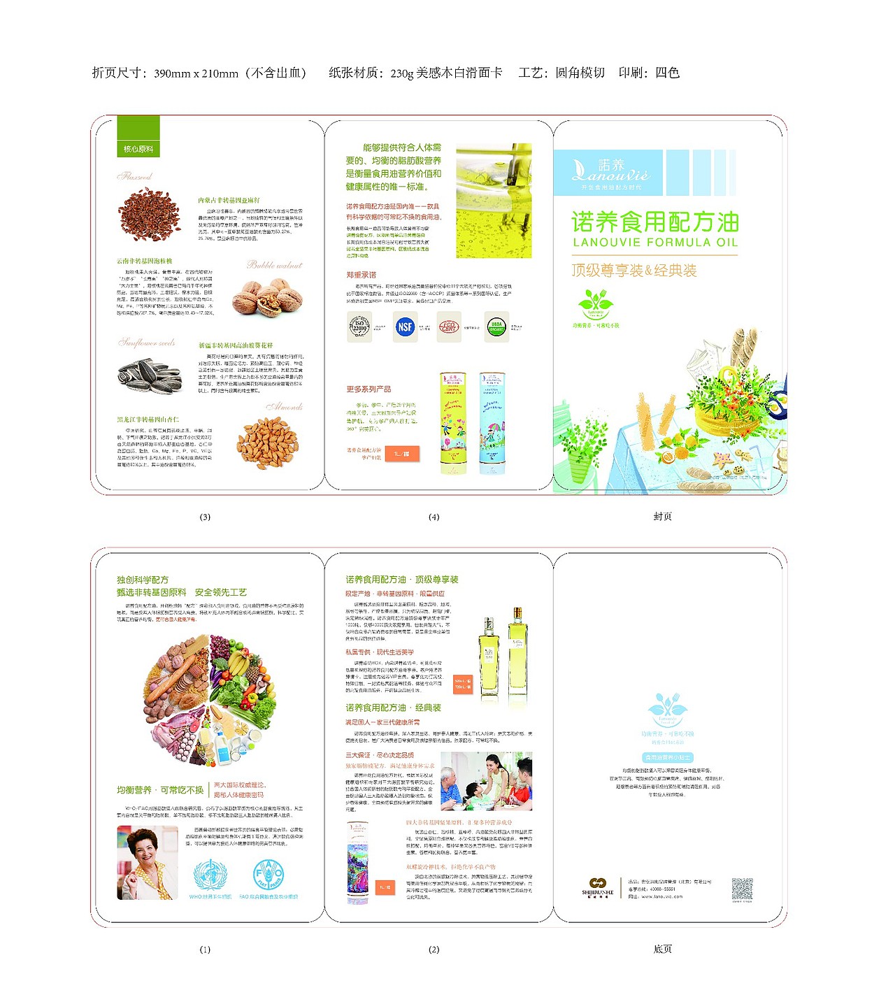 折页设计四连发