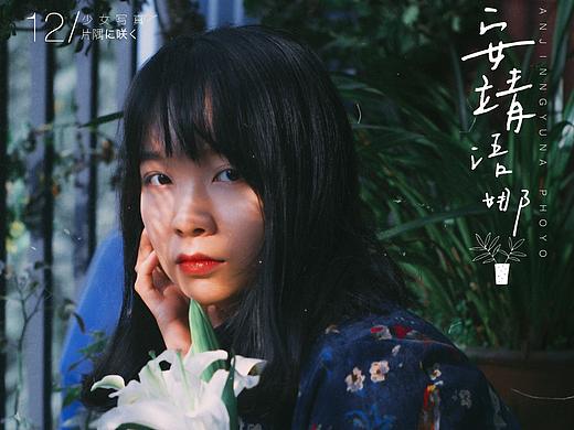 少女写真 | 复古 蓝色