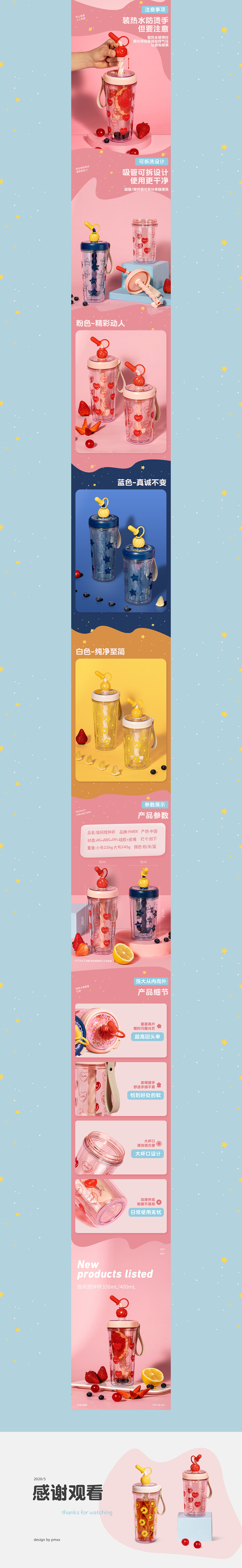 水杯详情页（图ZMjExMjE2MjA0） - 电商 - 站酷设计师pmxx原创素材 - 站酷ZCOOL