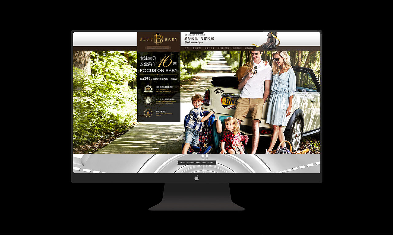 BESTBABY | 安全座椅·品牌全案设计