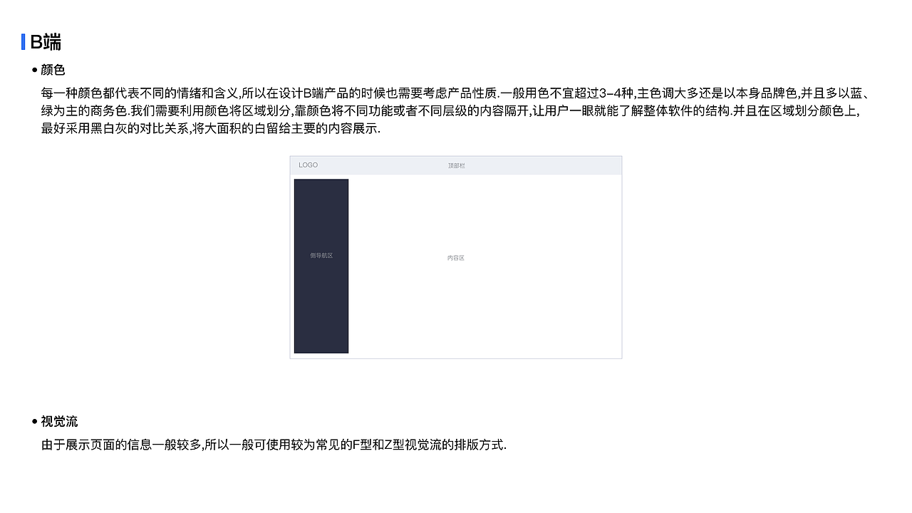 B端产品设计（图ZMjcxMDMxNTM2） - 其他UI - 站酷设计师gerwang原创素材 - 站酷ZCOOL
