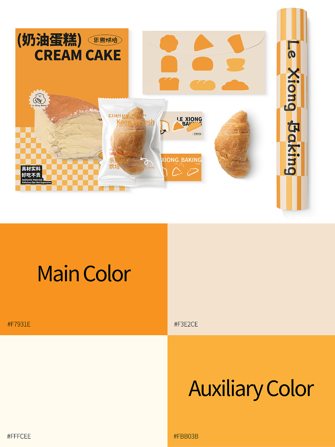 原创设计｜轻松有趣的烘培品牌视觉设计（图ZMzgyNDcyOTY0） - 品牌 - 站酷设计师CHENHQI原创素材 - 站酷ZCOOL