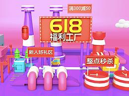 618福利工厂