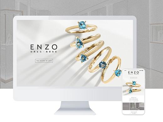 珠宝首页设计