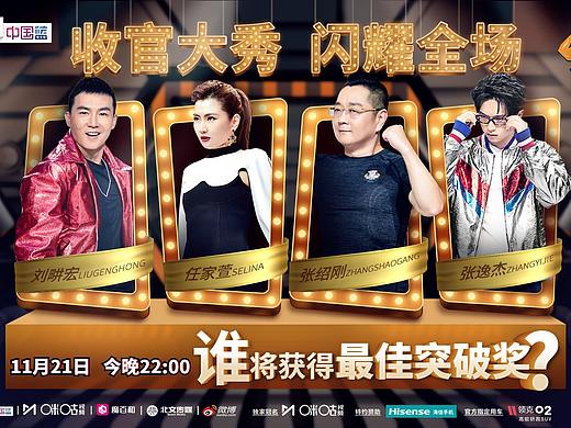 《加油好身材》节目海报（个人主页-ZNDA5MzEwNTI=） - 海报 - 站酷设计师侯子子子子子原创素材 - 站酷ZCOOL