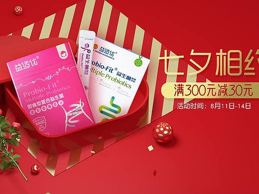 0812七夕（个人主页-ZNTUwNzAyNjQ=） - 电商 - 站酷设计师徐一的夏天原创素材 - 站酷ZCOOL