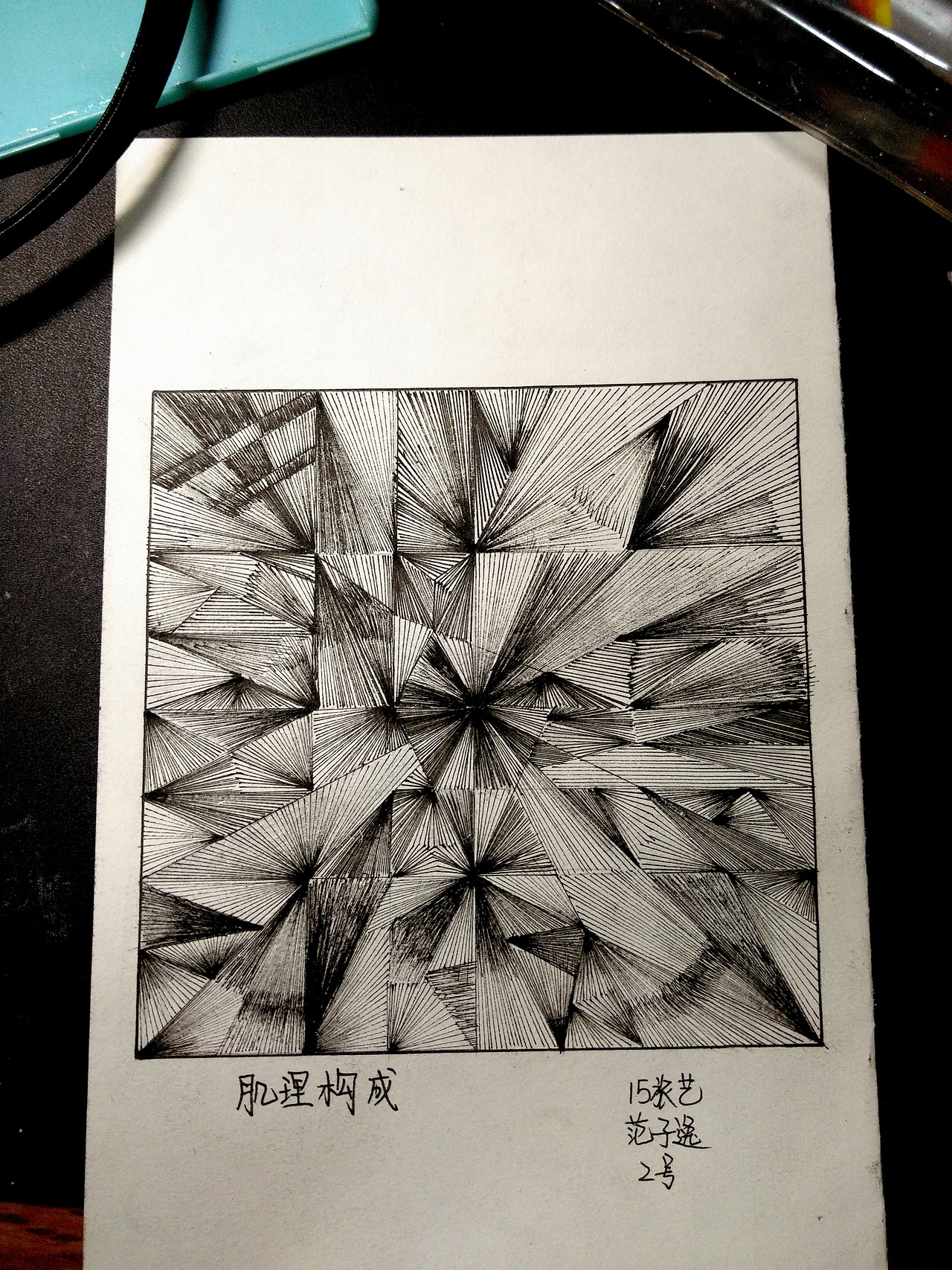 2016年作业-三大构成