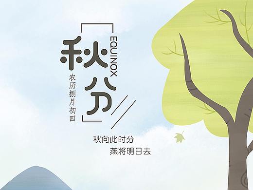 小黄鸡高登秋分手机壁纸(1242x2208)