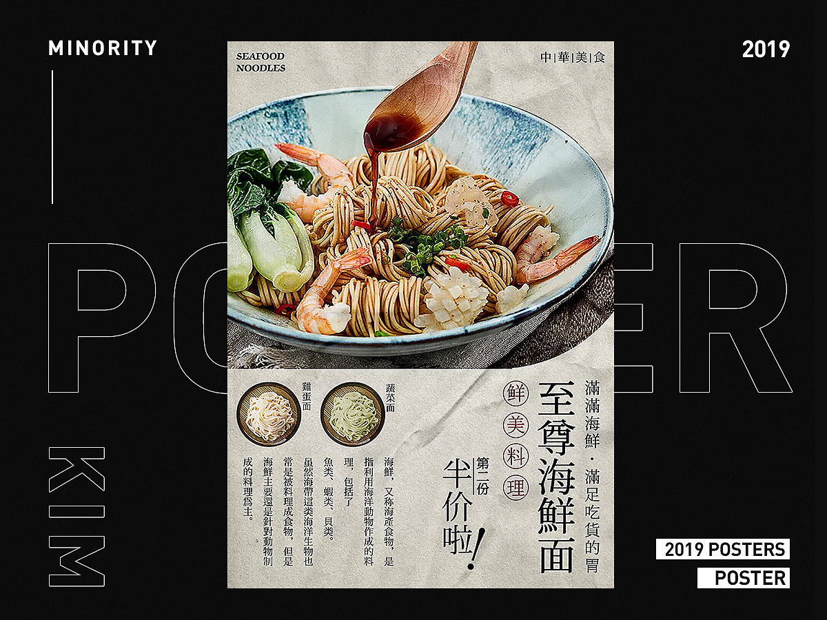 【2019下半年】排版日记-④（图ZMTkwOTc0MzUy） - 海报 - 站酷设计师minority原创素材 - 站酷ZCOOL