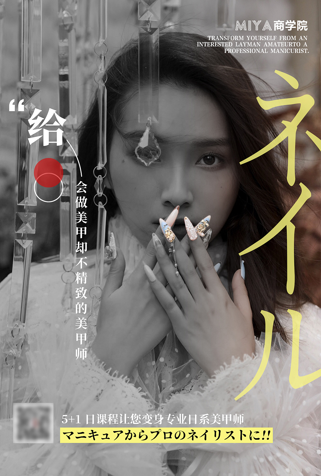 日系美甲海報(bào)（圖ZMjAzMDYxMDIw） - 宣傳物料 - 站酷設(shè)計(jì)師哥倫比亞的倒影原創(chuàng)素材 - 站酷ZCOOL