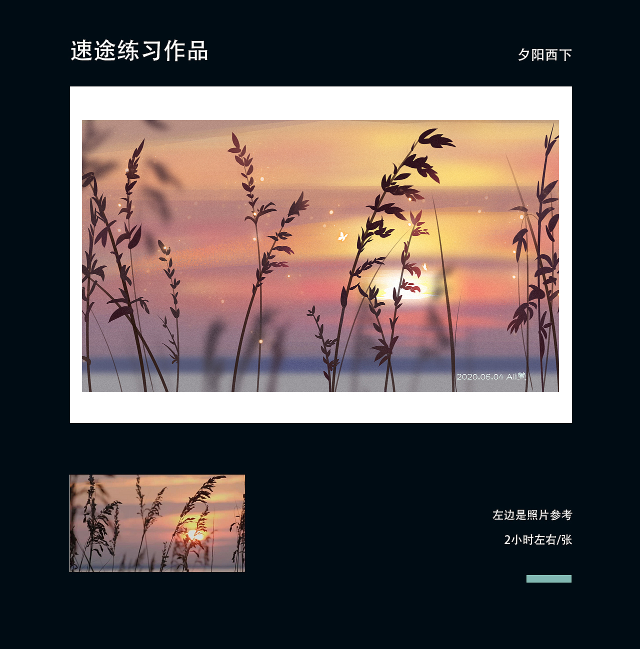 一些作品和速途练习(图ZMjU5ODE0MTI0) - 创作习作 - 站酷设计师Ali萱原创素材 - 站酷ZCOOL