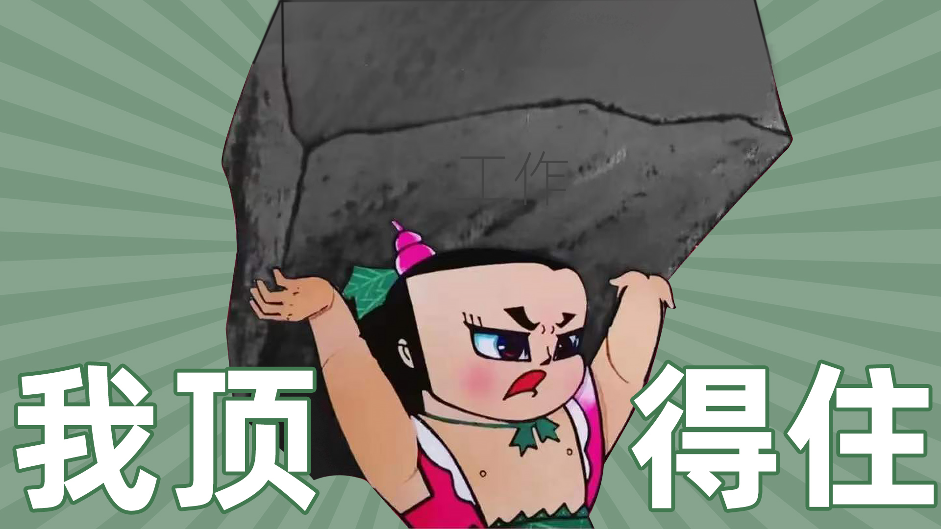 愛喝粥的粥的個(gè)人主頁（封面預(yù)覽） - 主頁封面設(shè)置 - 站酷設(shè)計(jì)師愛喝粥的粥原創(chuàng)素材 - 站酷ZCOOL