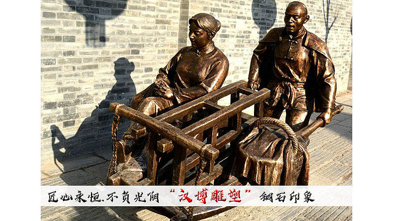 闯关东雕塑的代表的民俗意义!(图ZMjA0MzMzMDI0) - 雕塑 - 站酷设计师汉博雕塑匠心如一原创素材 - 站酷ZCOOL