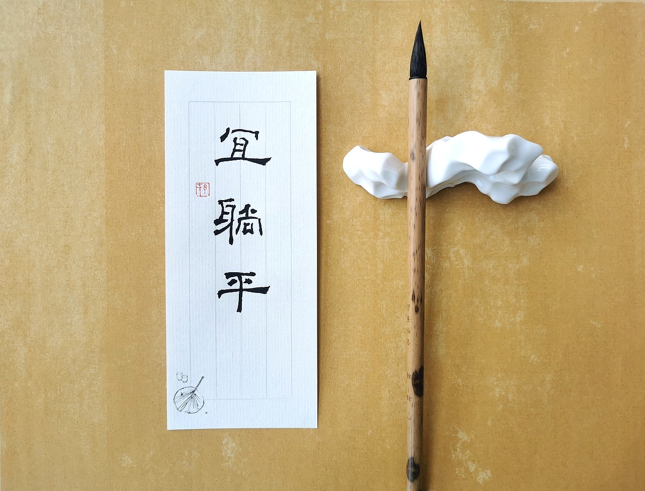 信笺小作九则（图ZMjU5OTYzMDQ4） - 书法 - 站酷设计师邦邦画画原创素材 - 站酷ZCOOL