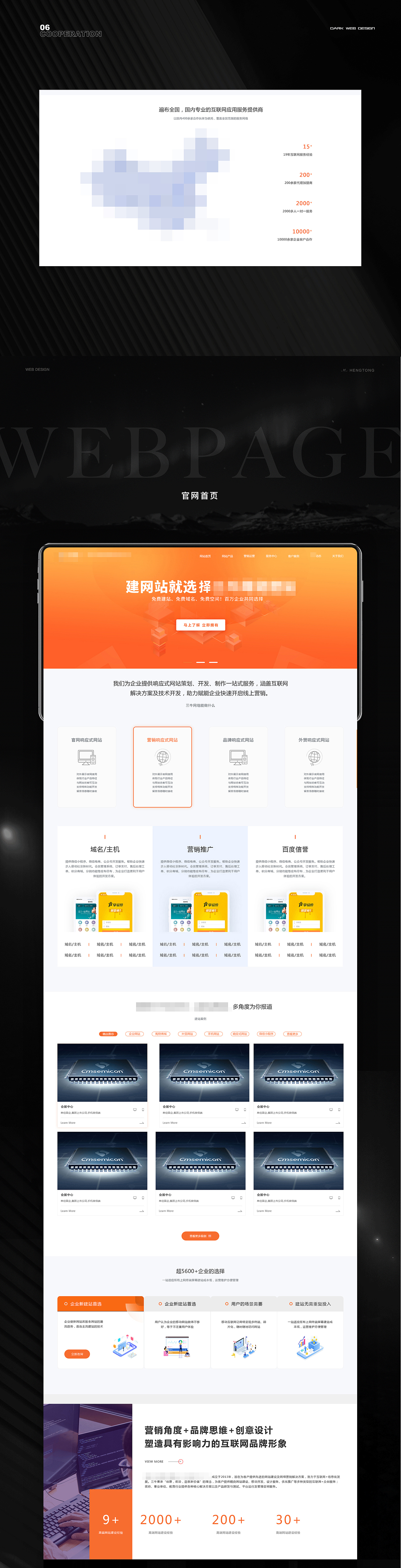 官方网站改版（图ZMjY3MzA2NzAw） - 企业官网 - 站酷设计师平安_喜乐原创素材 - 站酷ZCOOL