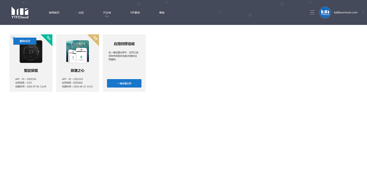 成都猿團(tuán)科技 YTFCloud 官網(wǎng)頁面（圖ZNTk2MjU5ODg=） - 企業(yè)官網(wǎng) - 站酷設(shè)計師無名之輩Super原創(chuàng)素材 - 站酷ZCOOL