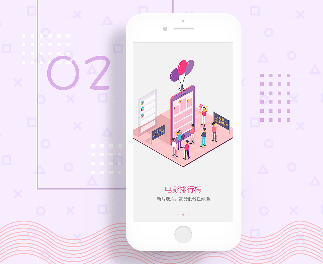 启动屏（图ZODQ4MTQ5NDg=） - 闪屏/壁纸 - 站酷设计师xqq球球原创素材 - 站酷ZCOOL