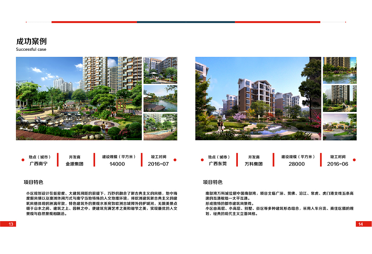 画册设计（图ZMTA0NzE4NDgw） - 宣传物料 - 站酷设计师阿狸猫狐狸原创素材 - 站酷ZCOOL